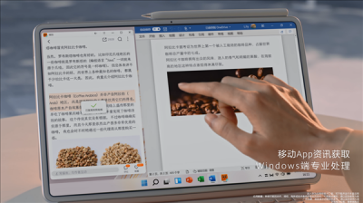 不负等待 新款华为MateBook E 二合一笔记本或将开