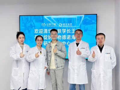 绽妍生物携手清华护肤学长王植 开启生物科技溯