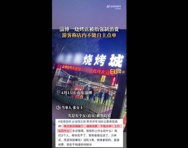 商家回应淄博烧烤降温：再不降温