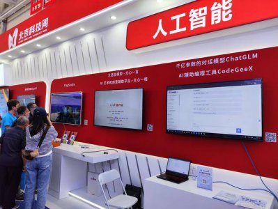 北京：积极引导大模型研发企业应用国产人工智