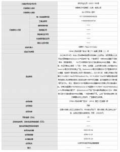 苹果发布虚假广告被罚20万 推新品后老款仍宣称