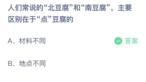 《支付宝》蚂蚁庄园2023年6月12日答案解析