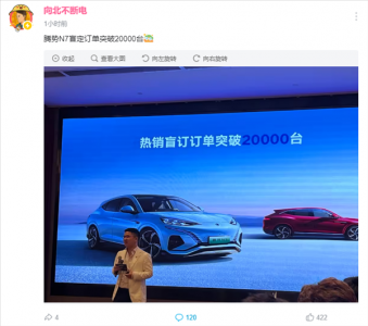 腾势N7盲订破2万台 增换购用户55%来自BBA等豪华品