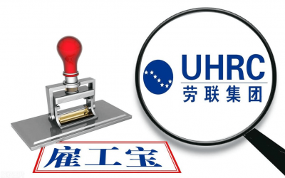 劳动合同单位与实际用工单位不一致怎么办？戳
