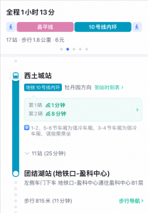 百度地图上线地铁车厢温度提示：全国100%实时覆