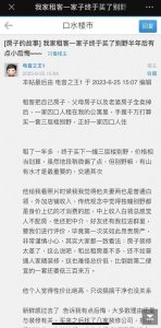 男子卖3套房换别墅刚到手就后悔 “硬伤”导致憧