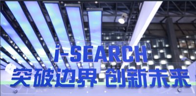 超自动化助推行业创新 | 艺赛旗闪耀2023世界人工