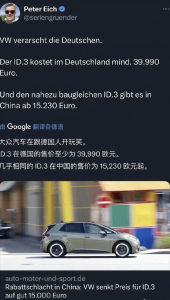 大众ID.3在中国降价了 德国车主咋还不高兴了