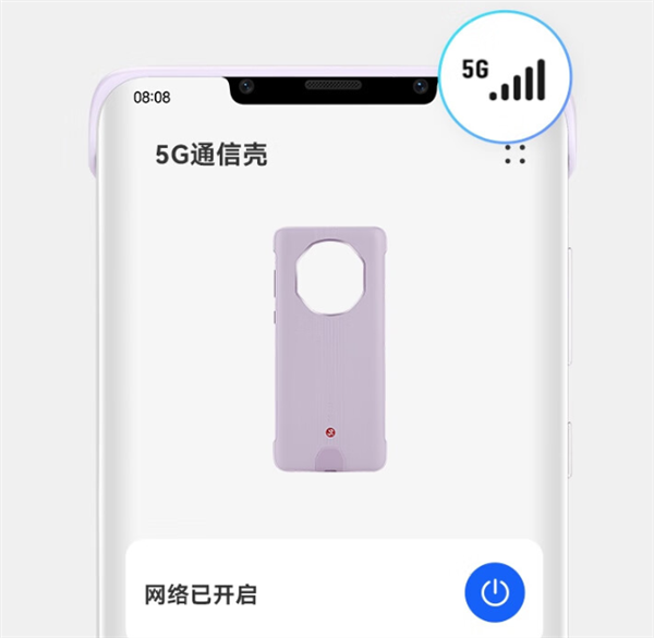 不到一年跌865元！华为Mate 50通信壳甩卖：34元就能4G变5G