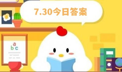 驱蚊花露水之所有驱蚊关键在于 蚂蚁庄园7月30日