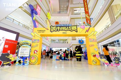 超4000人共赴狂欢，2023甜啦啦冰淇淋城市挑战赛保