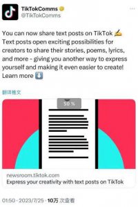 TikTok新动作狂揽创作者,海外社媒开启捞金时代