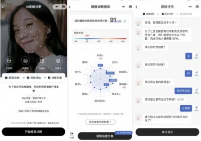 AI+美妆，科技与狠活？