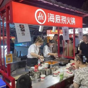 海底捞开始夜市摆摊 这是要做夜市摊位“帮主”