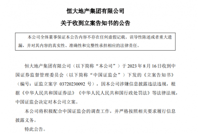 恒大集团在美申请破产保护 寻求债务重组的机会