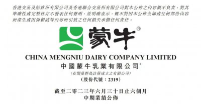 收入逆势增长、经营利润大增30% 蒙牛乳业(02319