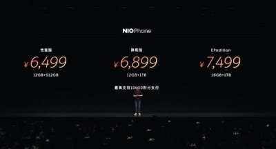 李斌评蔚来手机NIO Phone：不是遥遥领先但很好用