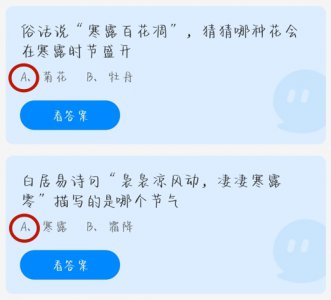 蚂蚁庄园小课堂答案10月8日合集 答题困难的小可