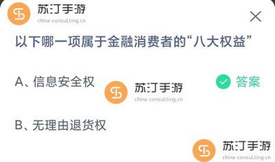 支付宝蚂蚁庄园10.11小鸡答题今天正确答案 答题