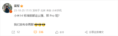不预热藏大招！发布会雷军现场介绍小米14 Pro：