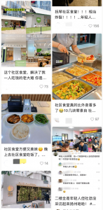 和老年人成为“饭搭子” 社区食堂究竟有何魅力