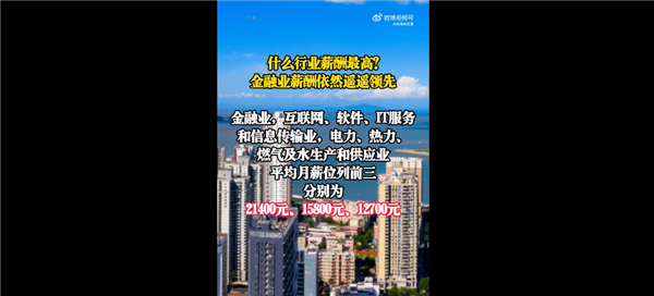 9100！广东最新平均月薪出炉 深圳广州轻松过万、半导体行业收入高