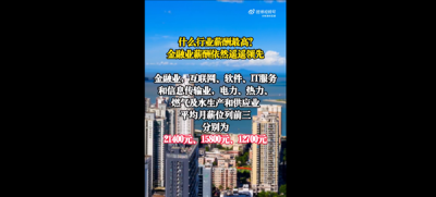 9100！广东最新平均月薪出炉 深圳广州轻松过万、