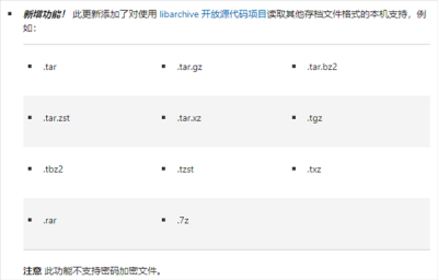 迟到了28年的功能：Win11原生支持11种压缩格式 包