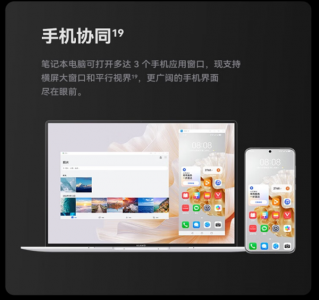 华为智慧PC成轻薄本市场第一！每卖