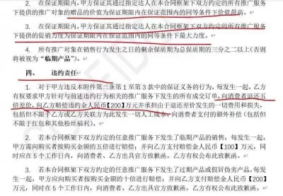 主播站上“风口浪尖” 直播电商打响“平台战”