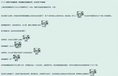 陆家嘴起诉苏钢集团索赔100亿 近百亿买了块毒地