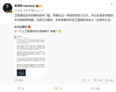华为未独占卫星通信！荣耀将首家跟进：高管称