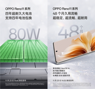 不止48个月续航流畅双保障，OPPO Reno11亮点抢先看