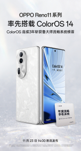 OPPO Reno11再放大招，强大AI算力加持，闪速抠图赋