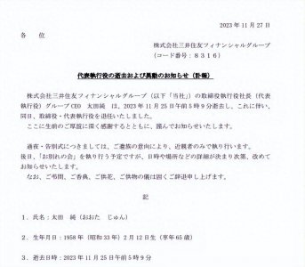 10万亿金融巨头CEO去世 商业帝国何去何从?