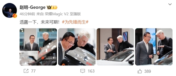 接替华为！荣耀Magic 6保时捷设计版要来了：自研卫星通信 更强大