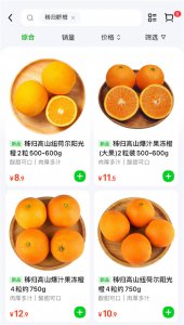 12月首周上新销量增长超70% 秭归脐橙借本地零售