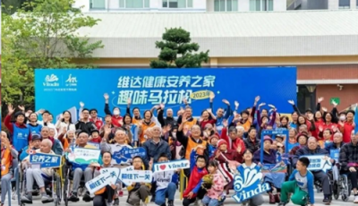 助力构建健康幸福和谐社会 维达集团以身作则大