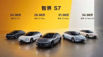 续航里程585公里：华为智界S7新车型续航信息曝光