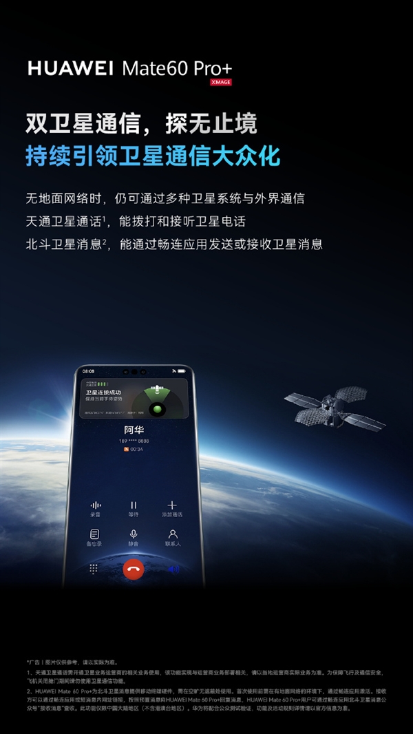 华为Mate 60发售四个月 仍大量缺货一机难求!