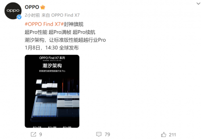 超越行业Pro！自研潮汐架构加持，Find X7彻底释放