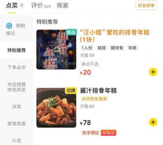 《繁花》掀起一大波美食热潮 北京多家饭店上线