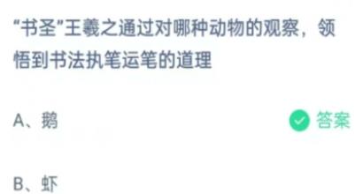 蚂蚁庄园1月15日答案汇总 蚂蚁庄园1.15今天正确答案最新