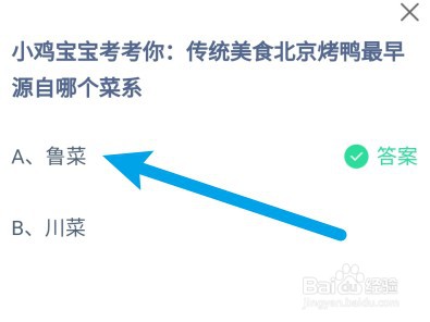 蚂蚁庄园小课堂2024年1月17日最新答案？