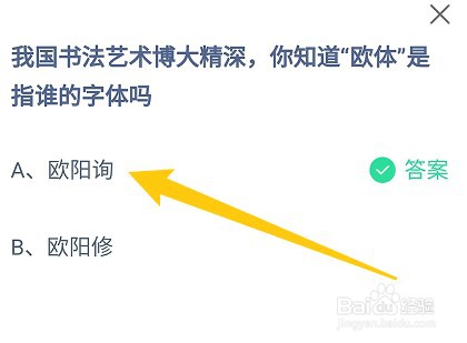 蚂蚁庄园小课堂2024年1月18日最新答案？