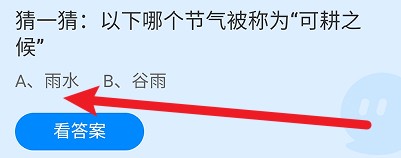 蚂蚁庄园2024年2月19日的最新答案是什么呢？