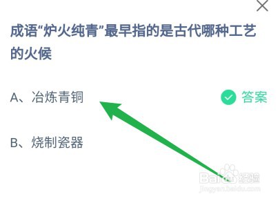 蚂蚁庄园小课堂2024年2月21日最新答案？
