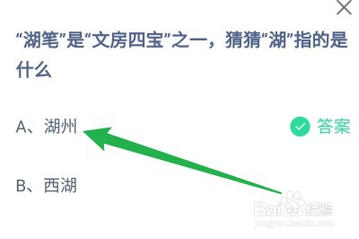 蚂蚁庄园小课堂2024年2月21日最新答案？