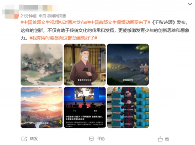 2月26日央视开播！中国首部文生视频AI动画片发布