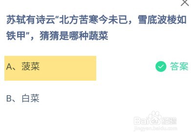 蚂蚁庄园2月26日最新答案是？